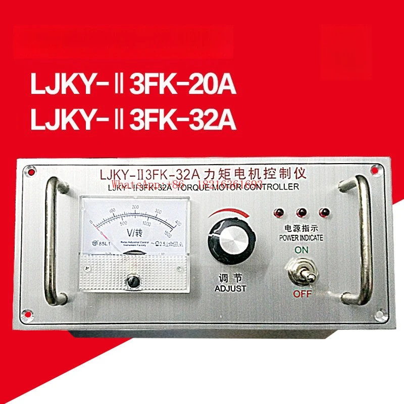 LJKY-ⅱ 3FK-20A Torque Motor Controller LJKY-ⅱ 3FK-32A Three-phase Motor Controller Speed Regulation