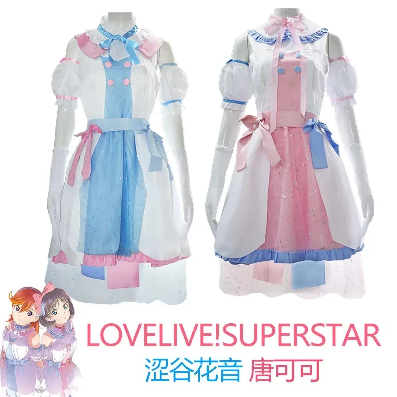 

LoveLive! SuperStar!! Tiny Stars Shibuya Huayin Tang Coco cosplay clothing