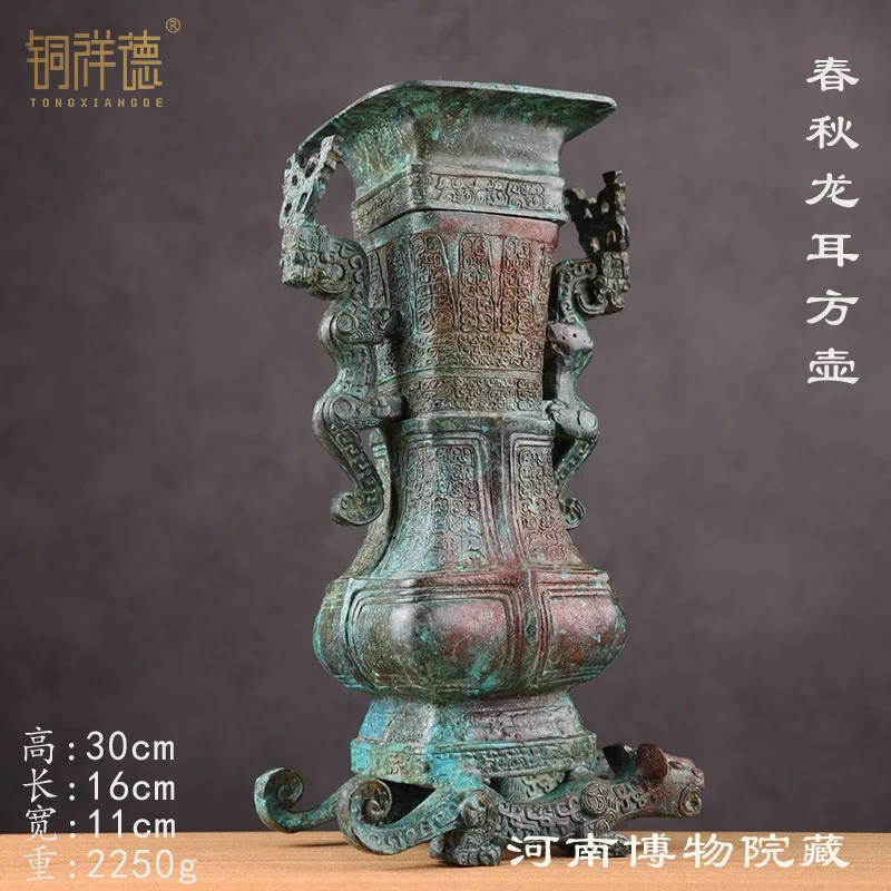 Bronze Vessel Wine Jar Spring And Autumn Dragon Ear Square Pot Henan Provincial Museum Collection Copper Xiangde M