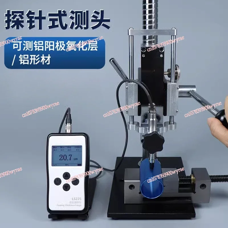 Precision Eddy Current Thickness Gauge Aluminum Anodic Oxide Film Coating Thickness Detection LS225