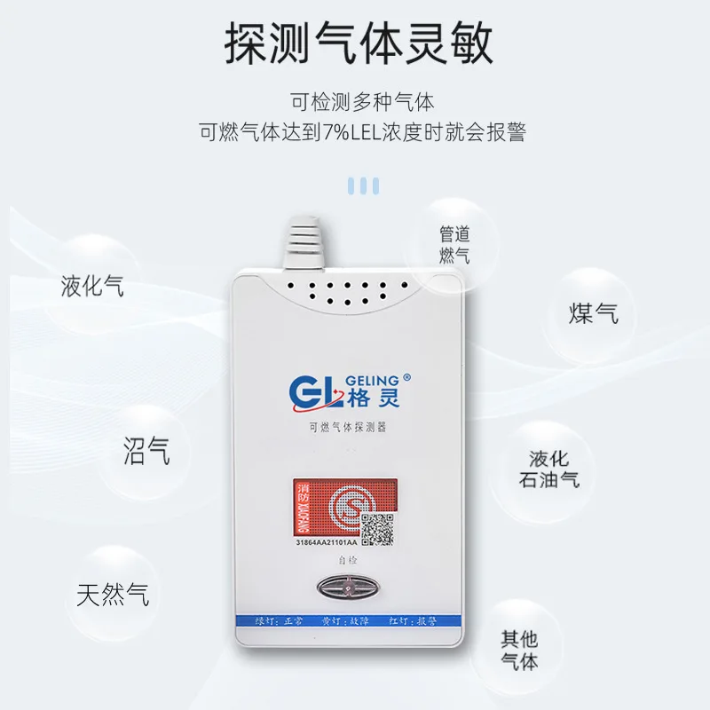 Intelligent Combustible Gas Voice Alarm Household Detection Liquefied Gas Leak Detector