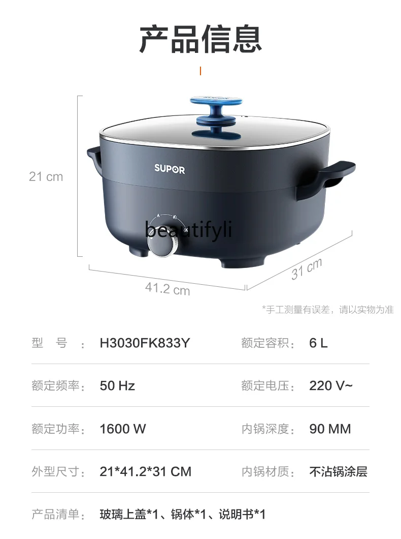 Hot pot mandarin duck pot household multi-functional large-capacity hot pot special dormitory integrated cooking