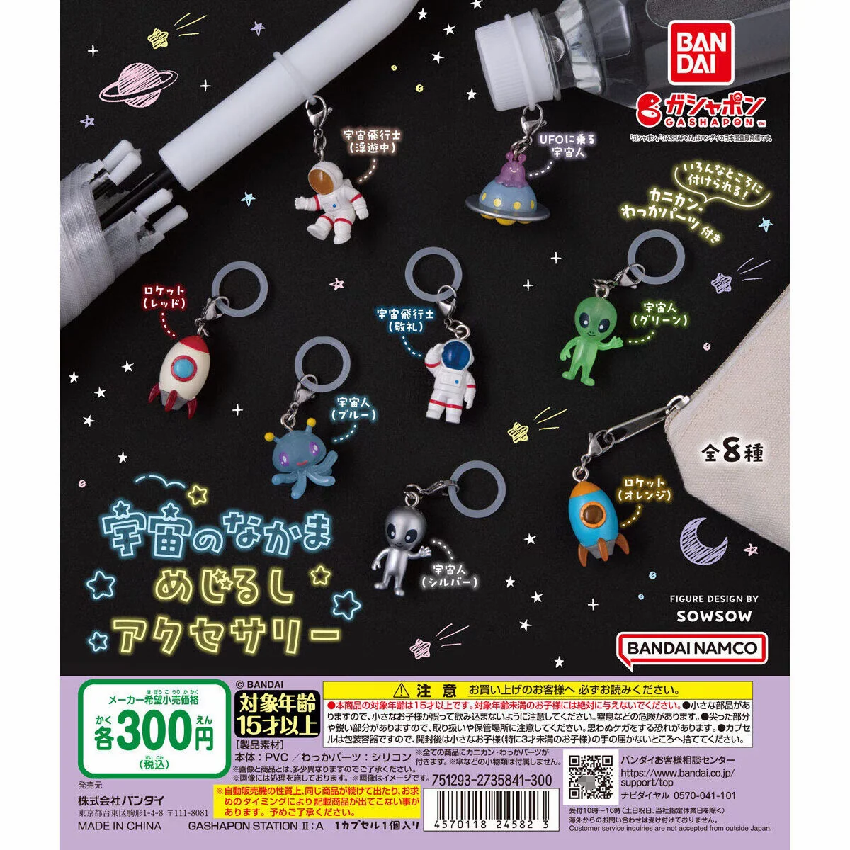 

Точечные товары, Официальный BANDAI Gashapon, Симпатичные космические приятели, Чужой, Подвески-астронавты, Брелки из ПВХ, Игрушки