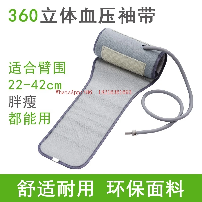 Cylinder Accessories Upper Arm Electronic Sphygmomanometer Three-dimensional Cuff Blood Pressure Meter Extended Strap