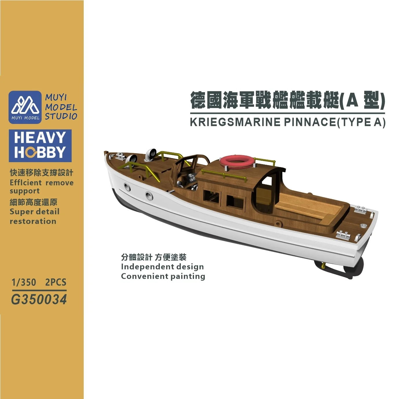 MUYI MODEL STUDIO 1/350 G350034 KRIEGSMARINE PINNACE (TYPE A) 3D-Druck-Kit