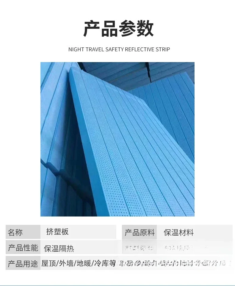 Extruded board polystyrene board thermal insulation floor heating  cold storage cold roof thermal insulation  XPS