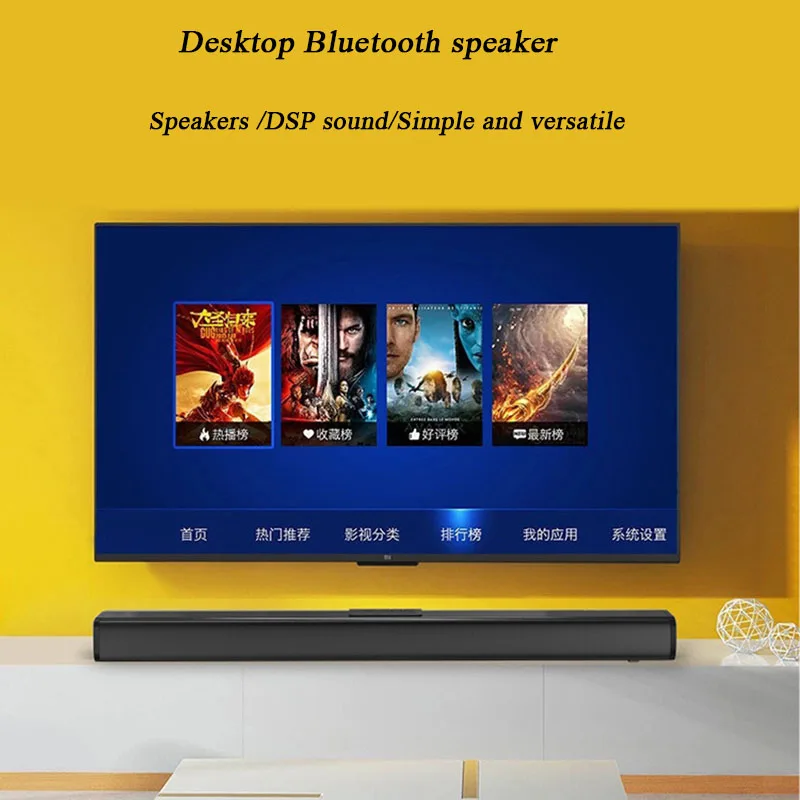 Cinema 3D Surround Sound Speaker Push-button TV Bar Echo Wall Wireless Bluetooth Speaker Fully Compatible Home Projector