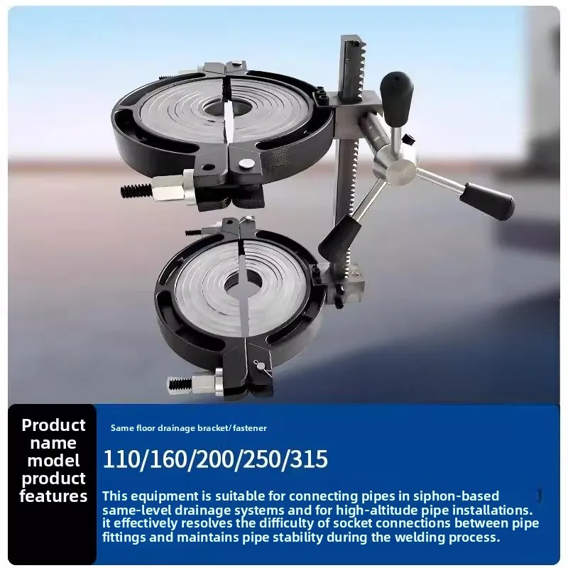 LH same-layer drainage pipe tightener, high-altitude docking bracket holder, hot melt auxiliary device