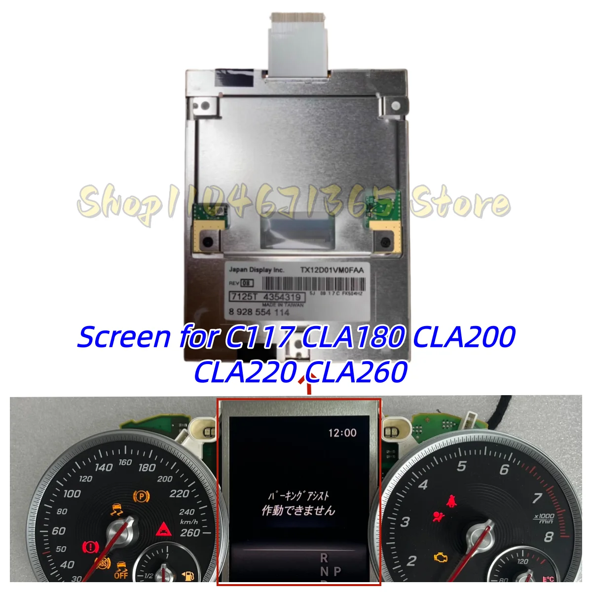 TX12D01VM0FAA LCD Display Screen for Mercedes-Benz C117 CLA180 CLA200 CLA220 CLA260 Instrument Display