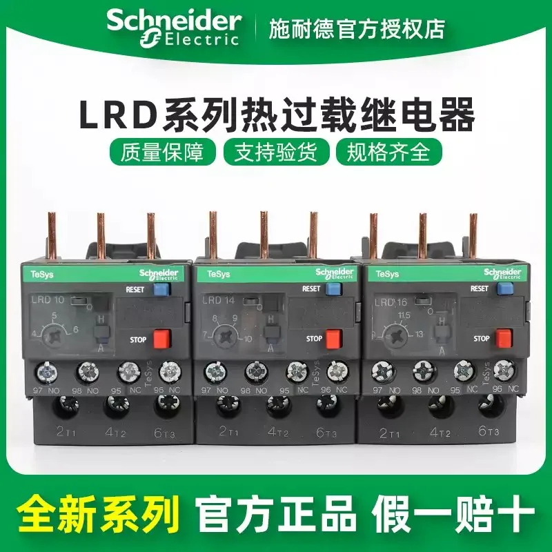 

Original Schneider Electric LRD Series Thermal Overload Relay 1/2/3/4/5/6/7/8/10/12/14/16/21/22/32/35C