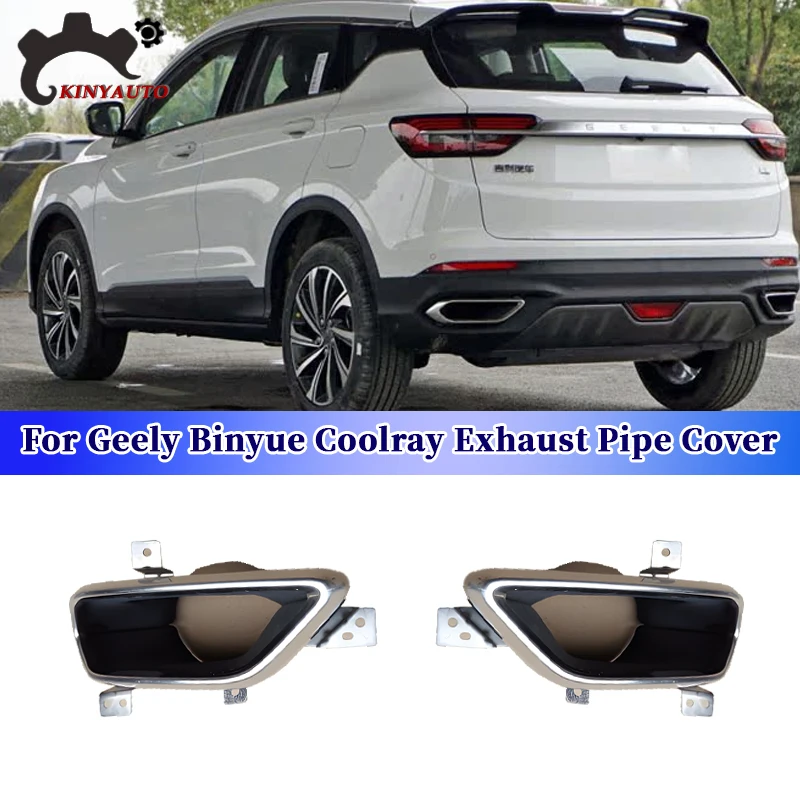 

Для Geely Binyue Coolray, накладка на глушитель заднего бампера, рамка выхлопной трубы заднего цилиндра, задний конец выхлопной трубы