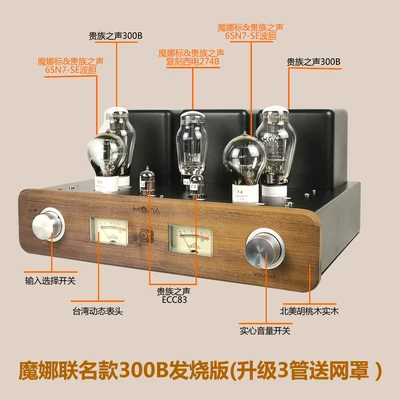 New 300B Mana tube amplifier upgraded version 7-tube dual preamp/amplifier tube pure tube amplifier Bluetooth