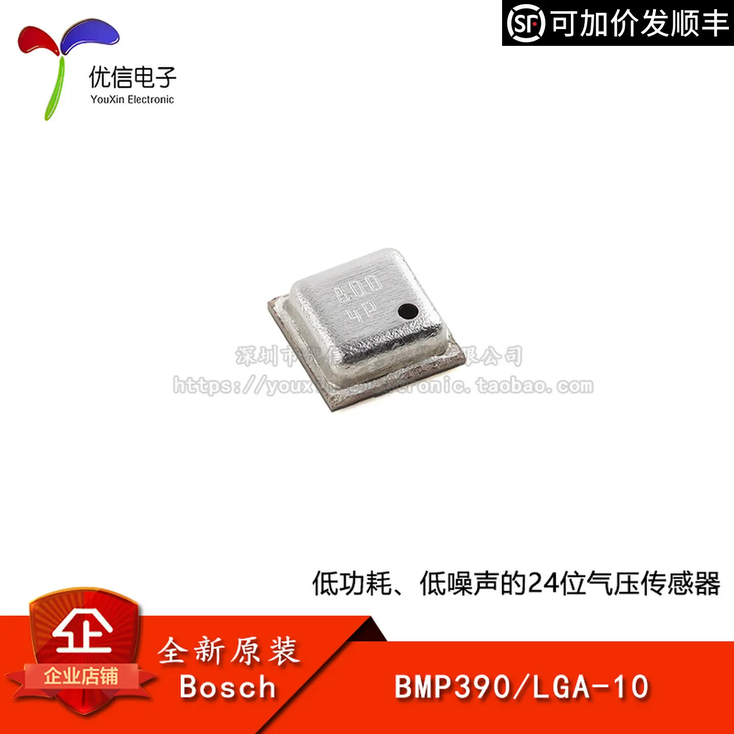 Original genuine BMP390 LGA-10 24-bit barometric pressure sensor; high-precision pressure sensor chip