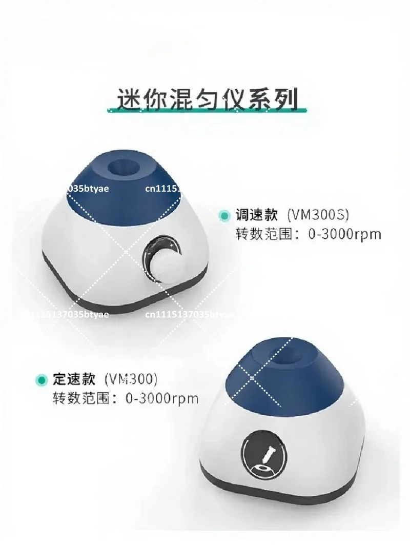 Small Lab Vortex Mixer Multi Function Homogenizer Shaker for Laboratory Use - Efficient Sample Mixing And Homogenization Tool