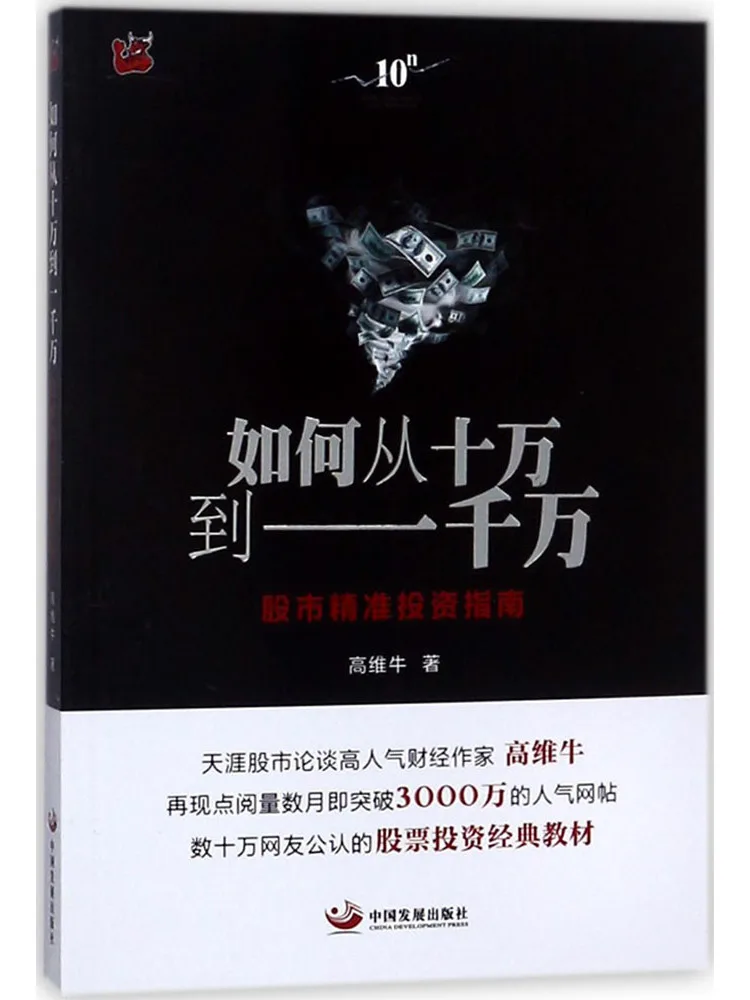 

Книга-Winshare Как от 100 тыс. до 10 миллионов