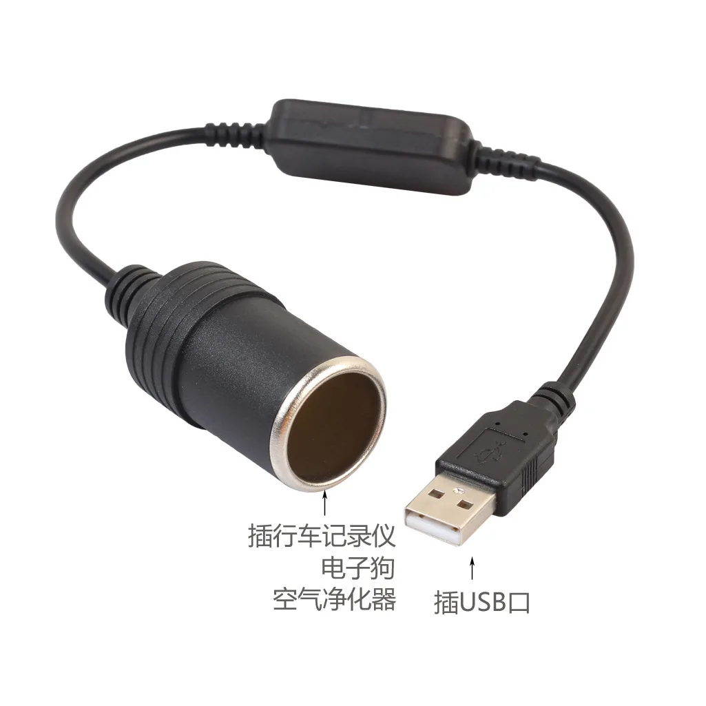 Car USB Boost Line 5V To 12V Cigarette Lighter Socket Charging Treasure Mobile Power Connection Driving Recorder Tools Amabilis