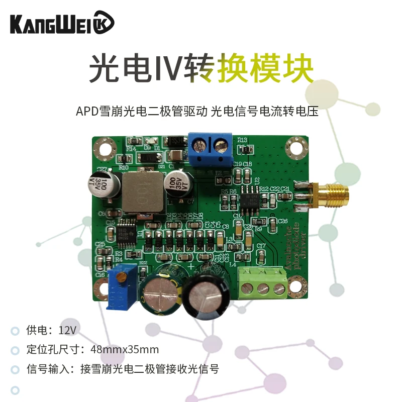 IV conversion amplifier module APD avalanche photodiode drive photoelectric signal current to voltage