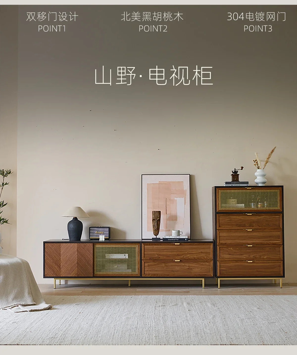 AATV Cabinet Nordic Light Luxury Storage Black Walnut Retro Floor Cabinet