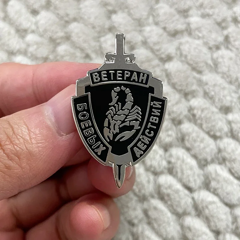 War veteran Scorpion enamel pin vintage badge Russian Federation combat veteran military jewelry
