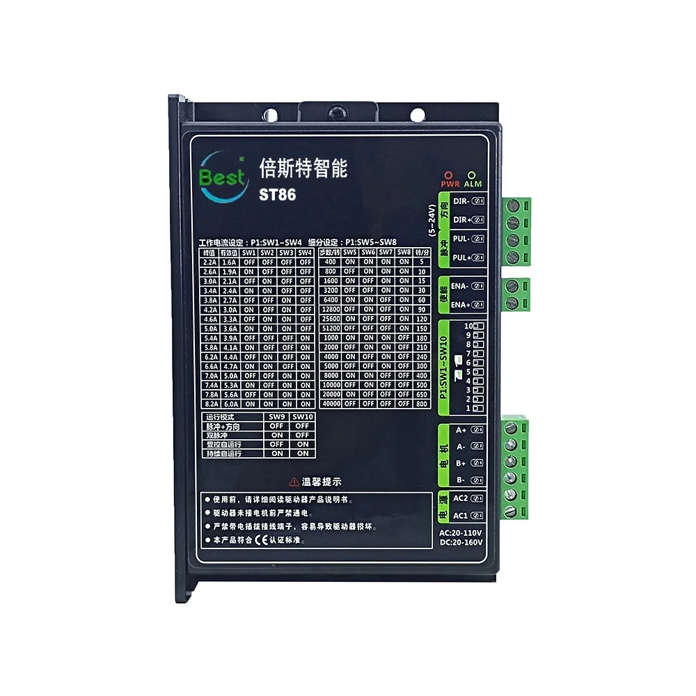 

DSP digital two-phase 86 stepper motor driver ST86 can be used for Nema23 Nema34