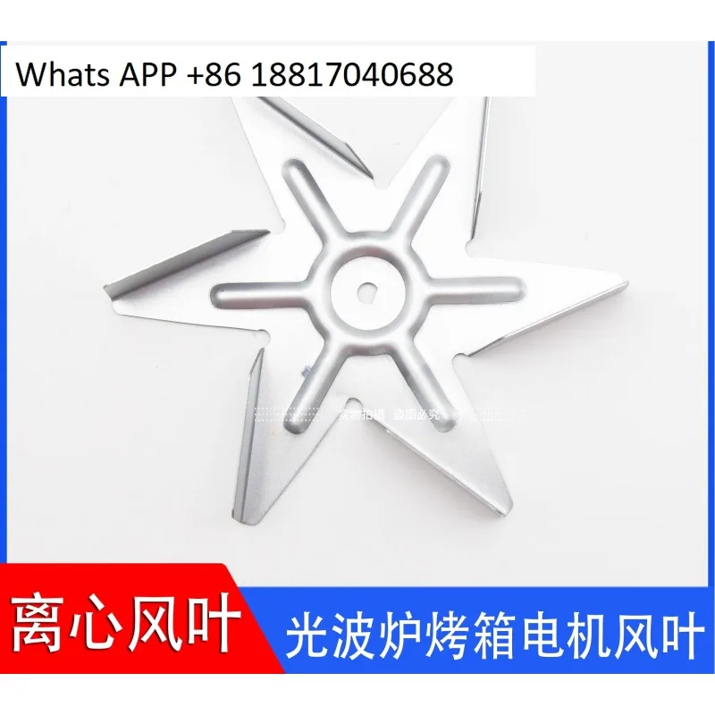 Diameter 150mm * 10mm high temperature resistant 6 blades air fryer light wave furnace motor galvanized sheet
