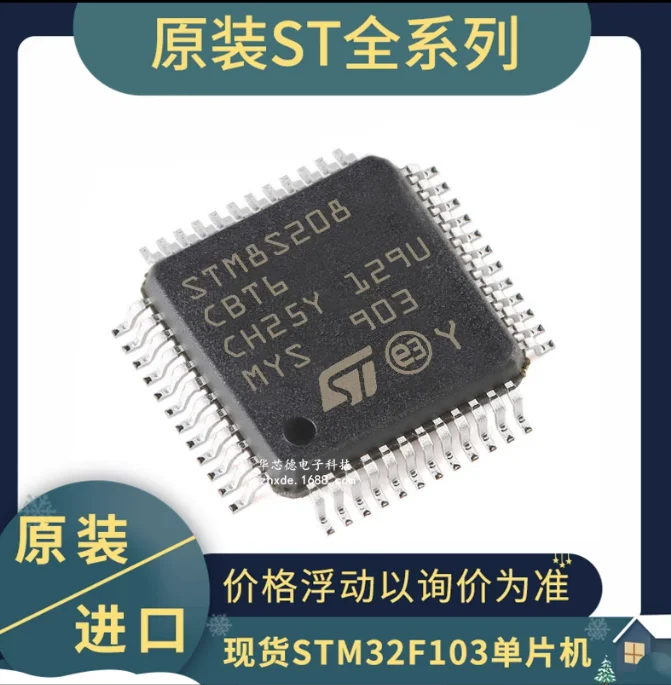 1pcs/LOT NEW STM8S208C8T6 STM8S208R8T6 STM8S208RBT6 STM8S208CBT6 STM8S208MBT6B STM8 24MHz Microcontroller (MCU/MPU/SOC) IC CHIP