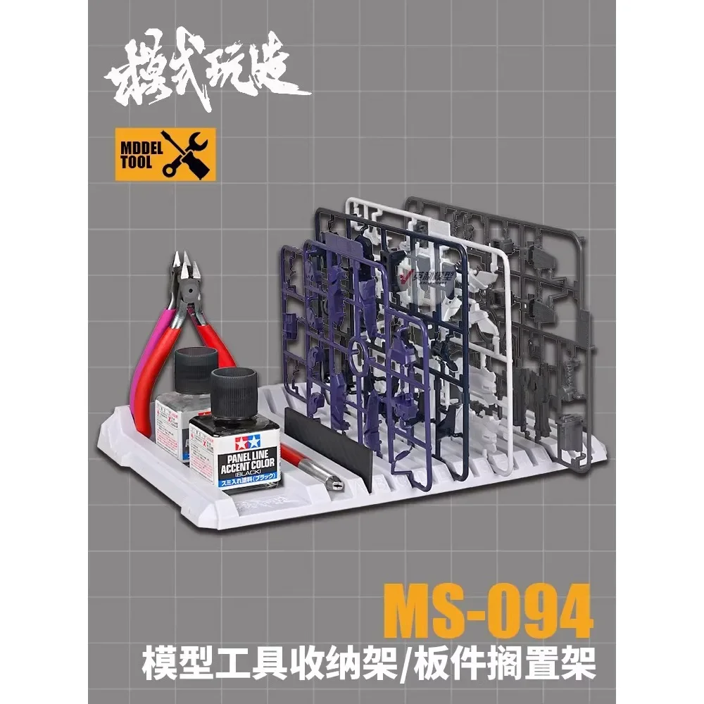 Mswz ms094 peças de modelo, rack de armazenamento, montagem de ferramentas, painel, prateleiras, organizador para modelagem, hobby, ferramentas de construção, diy