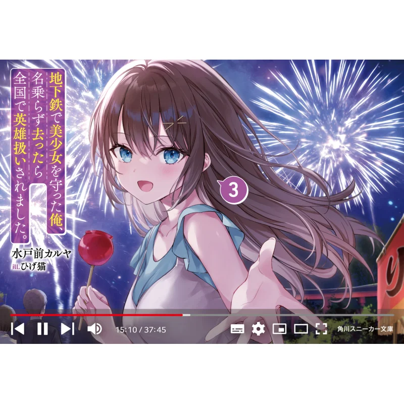 

Я защил красивой девушке на метро и если я левая без надписью «Мое имя, я был украл как герой всего над страны 3»