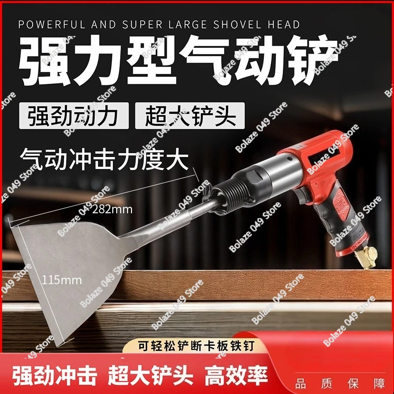 

Shovel Shovel Blade Hammer Tool Wind Hammer Box Impact Air Pick 250