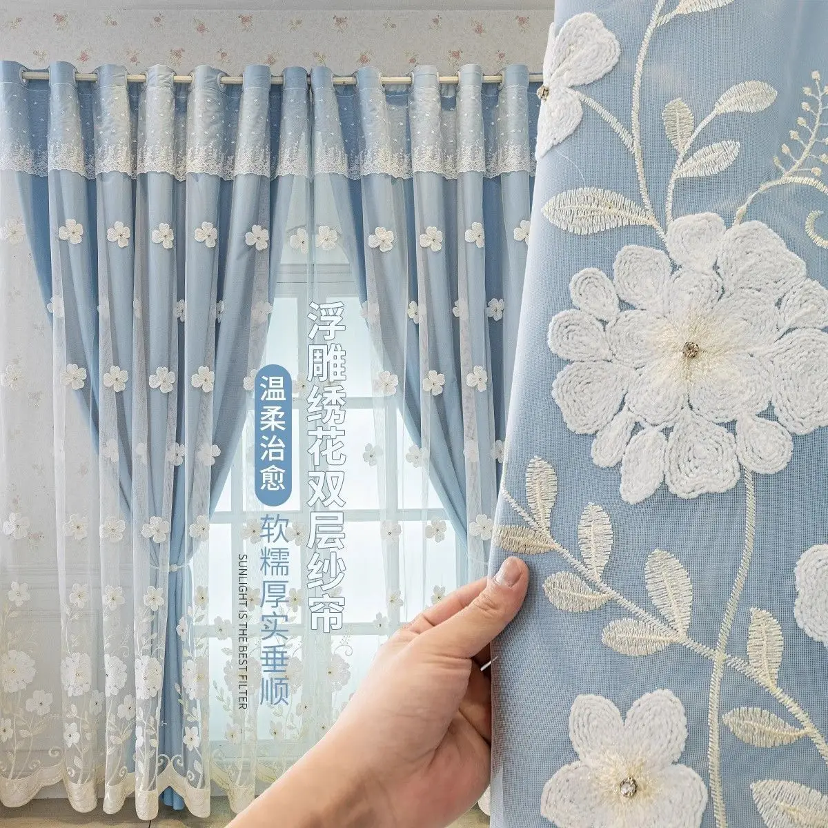 New Double-layer Curtain Clove Flower Embroidered Sheer Curtain Plus Blackout Cloth Curtain for Living Room and Bedroom