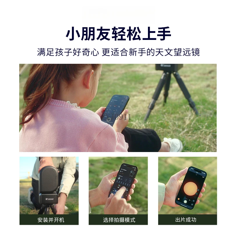 Telescopio astronómico inteligente S50, grado profesional, alta potencia, alta definición, observación de estrellas para niños, estrella automática