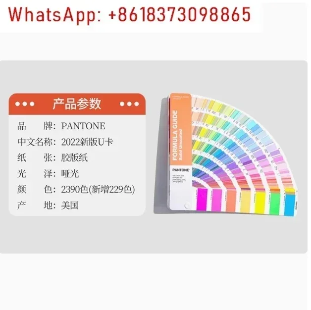 PANTONE PMS PANTONE طباعة بطاقة الألوان القياسية الدولية GP1601B رقاقة ألوان الطلاء 2390 لونًا