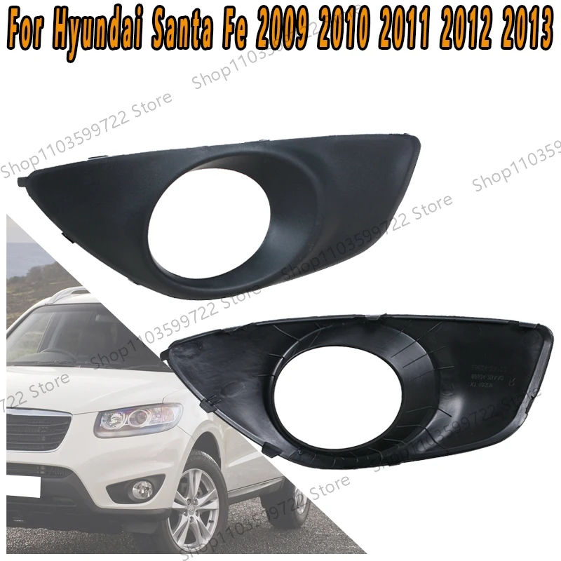 

Для Hyundai Santa Fe 2009 2010 2011 2012 2013, автомобильная противотуманная фара, рамка дневных ходовых огней, абажур дальнего света, защитный чехол