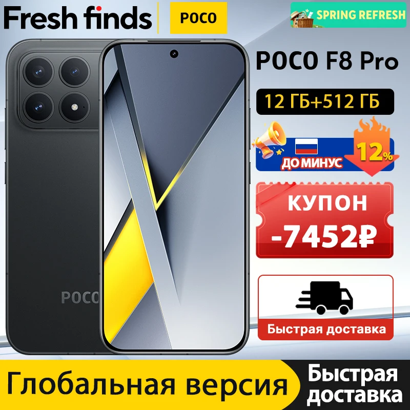 World Premiere】POCO F8 Pro 5G Global Version 256GB 512GB