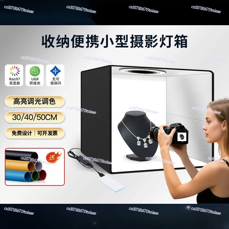 Portable Studio Small Photo Box Highlight Dimming 30/40/50 CM E-commerce Products Jewelry Shooting Booth Light Box