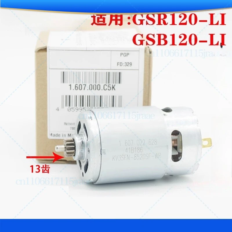 

For Bosch 12V rechargeable hand drill motor GSR120/GSB120-LI lithium battery pistol drill electric batch small motor