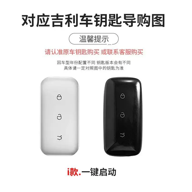 Car Accessories Zinc Alloy Key Case Cover For Geely Galaxy EX5 E5 L6 L7 EMI NO.1 Proton e.MAS 7 5 E8 Starry 8 Key Holder