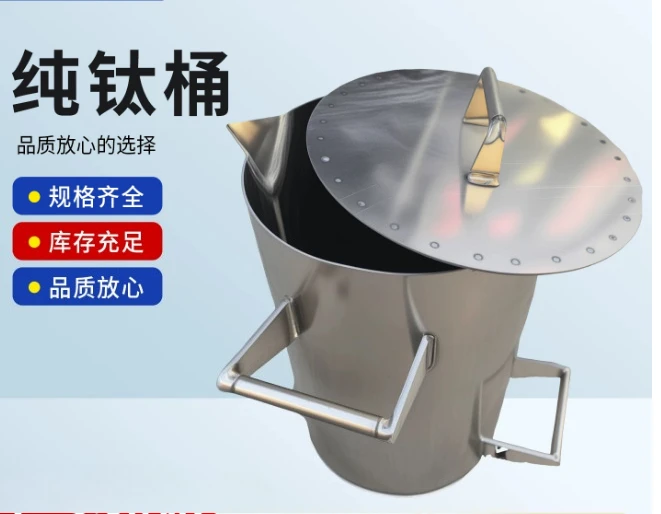 Titanium bucket, acid and alkali resistant, titanium tank, thickened titanium tank, filter basket, customized processing