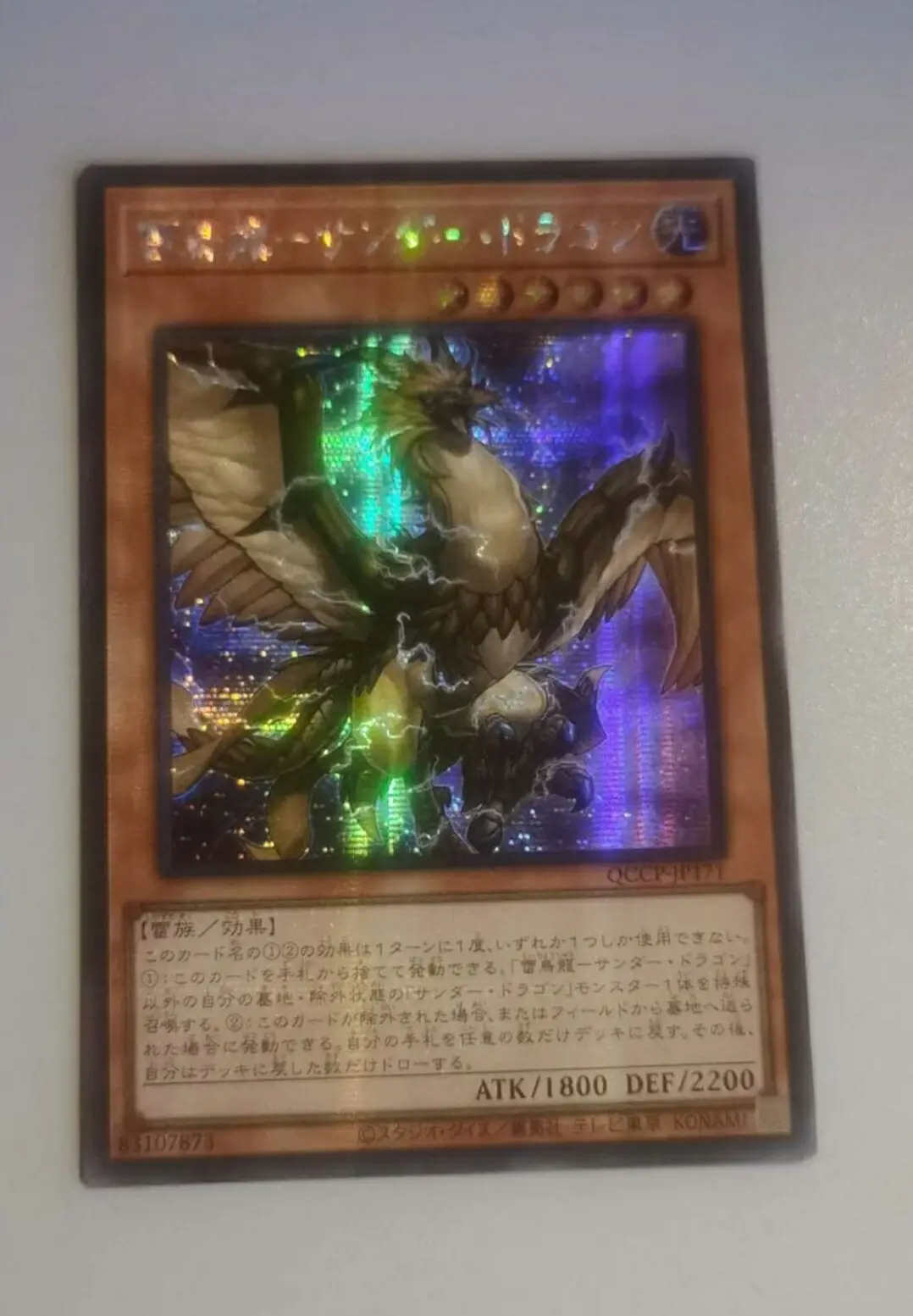 Yugioh Master Duel Monsters QCCP-JP171 Thunder Dragonhawk Secret Rare Chronicle Side:Pride Japanese Collection Mint Card