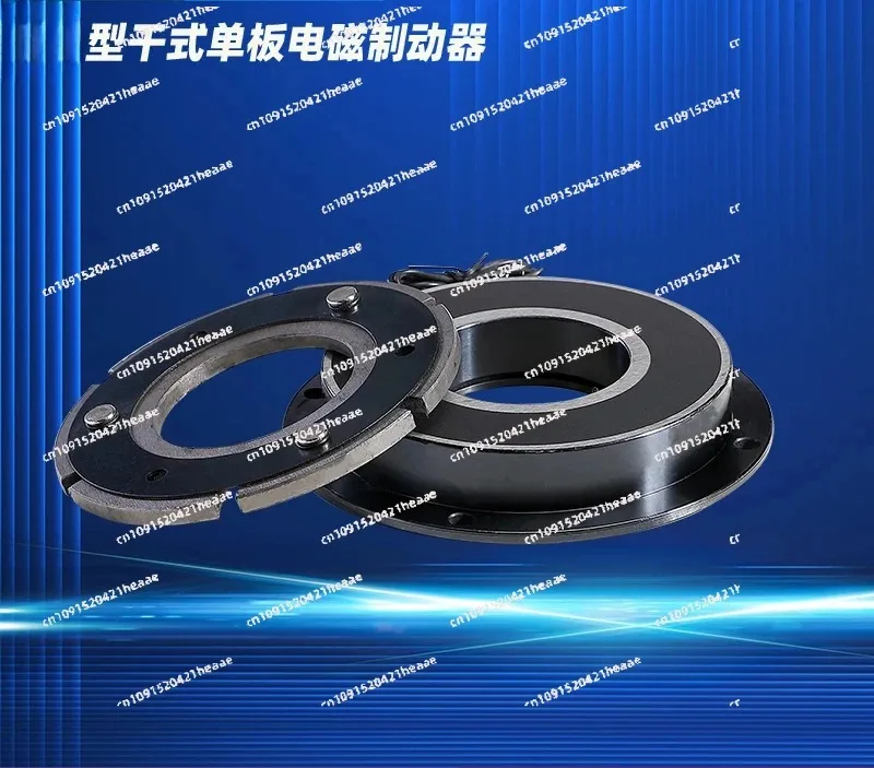 Suitable for type dry veneer electromagnetic energized brake clutch 24V