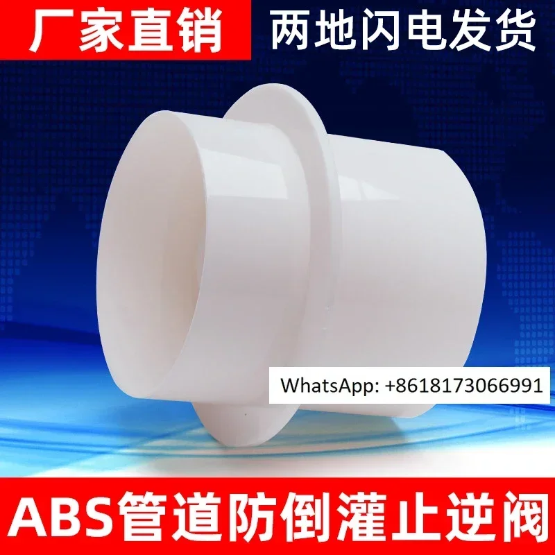 Brand new ABS pipeline check valve, kitchen bathroom flue anti odor valve, circular check valve 100-200mm 5pcs