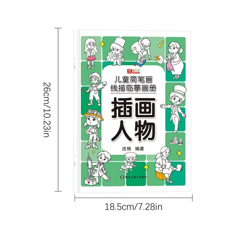 كتاب رسم للأطفال كيفية رسم كراسة الرسم التعليمية للرسم التعلم المبكر رسم ألعاب الفنون والحرف اليدوية ورق الرسم