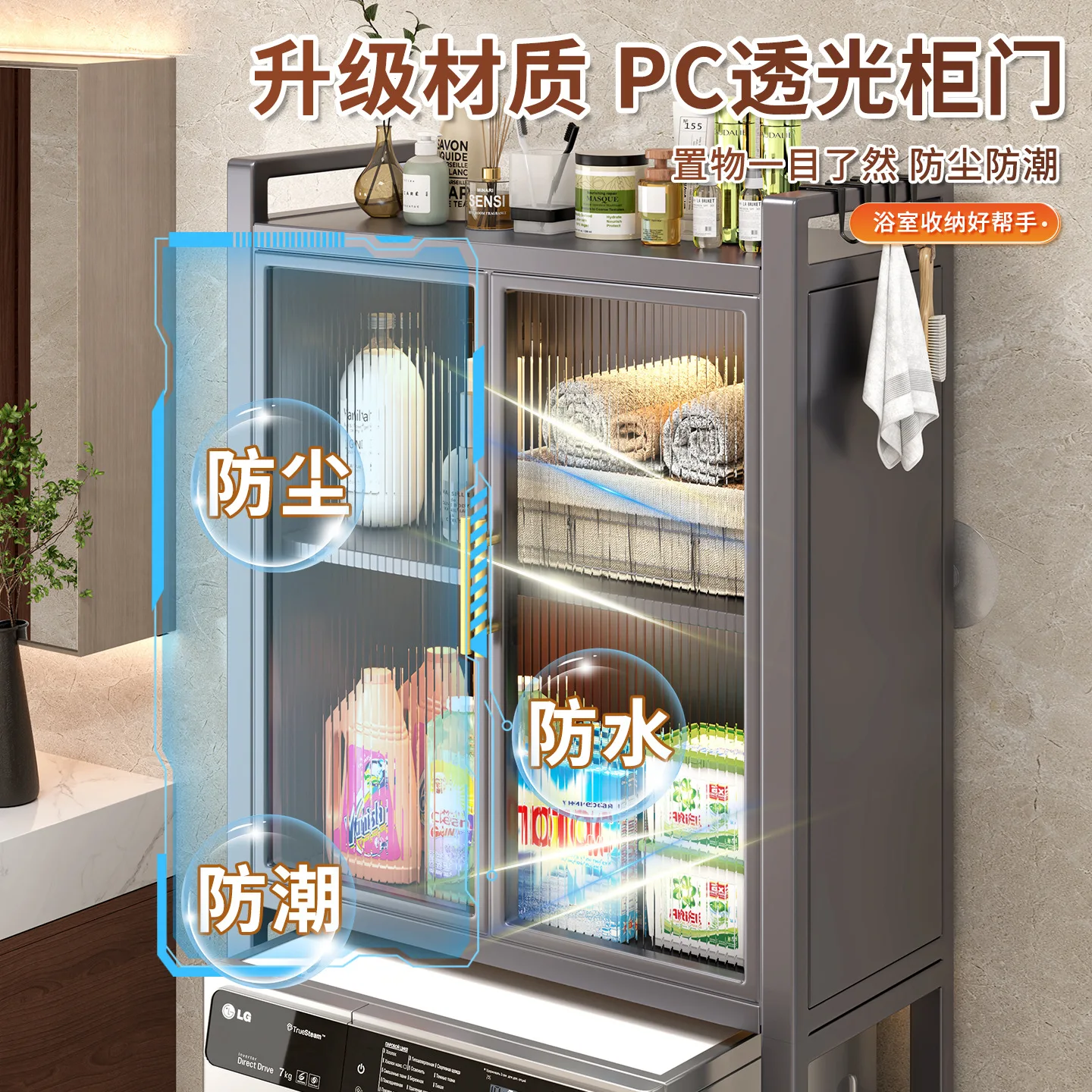 Bathroom, washing machine, shelf, toilet, storage cabinet above the toilet, floor-to-ceiling multi-layer balcony, void shelf