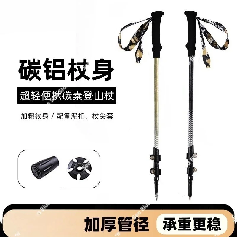 Mountaineering pole outer lock carbon ultra-light telescopic cane carbon fiber folding crutch