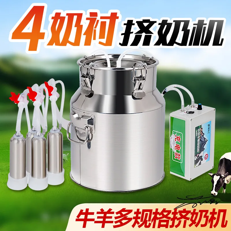 L-Charge Dual-Purpose Direct Suction Pulse Breast Pump Goat Cow 14L Electric Milking Pump