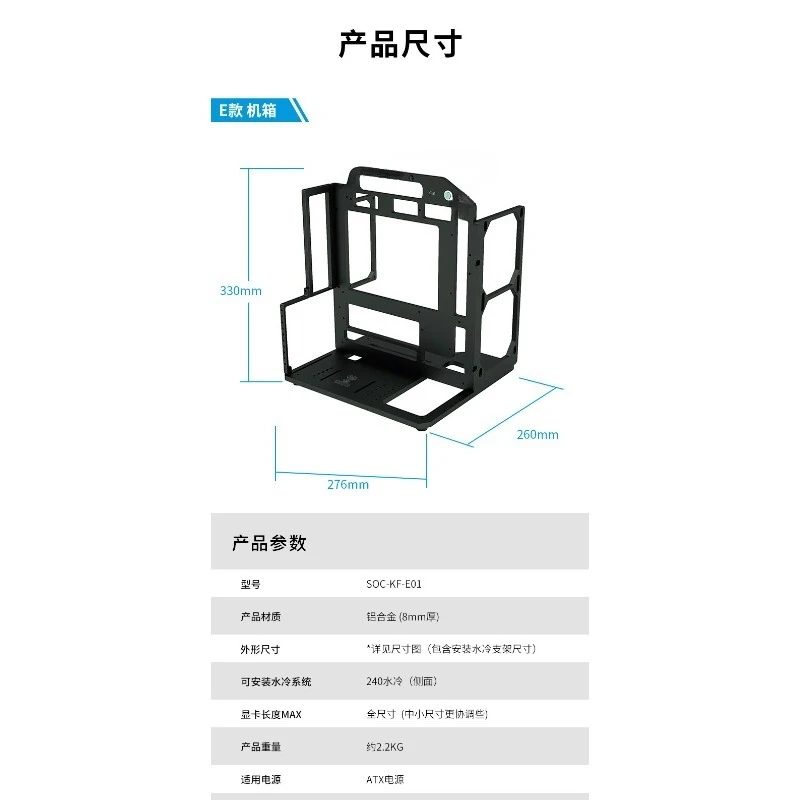 Suitable for E Models, Back-insert MATX Main Board Aluminum Alloy Rack, Portable Support Water-cooled Installation, Open Chassis