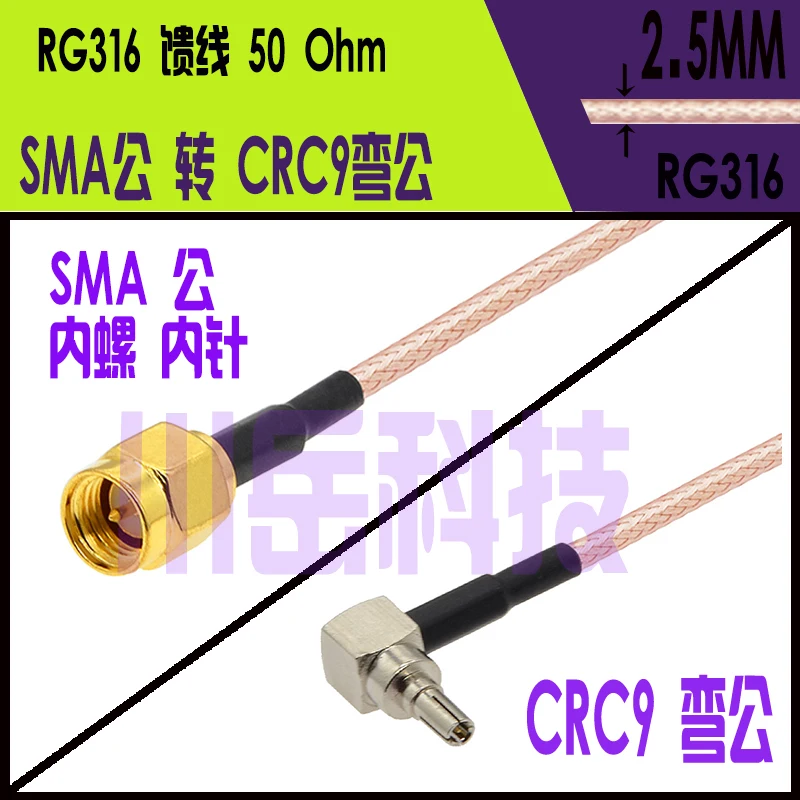 Sma weiblich zu crc9 männlich gebogen ra rf rg316 fpv, wifi antenne sma kabel weiblich antennen adapter kabel