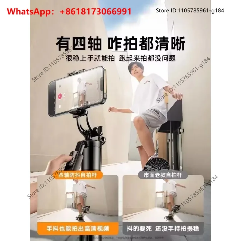 German phone stabilizer, gimbal, selfie stick, anti shake handheld shooting tool, 360 degree rotating live streaming