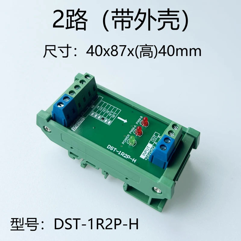 2/3/4-way Differential to Collector Encoder Servo Differential Signal Conversion Differential to Single Ended DST-1RxPWith Shell