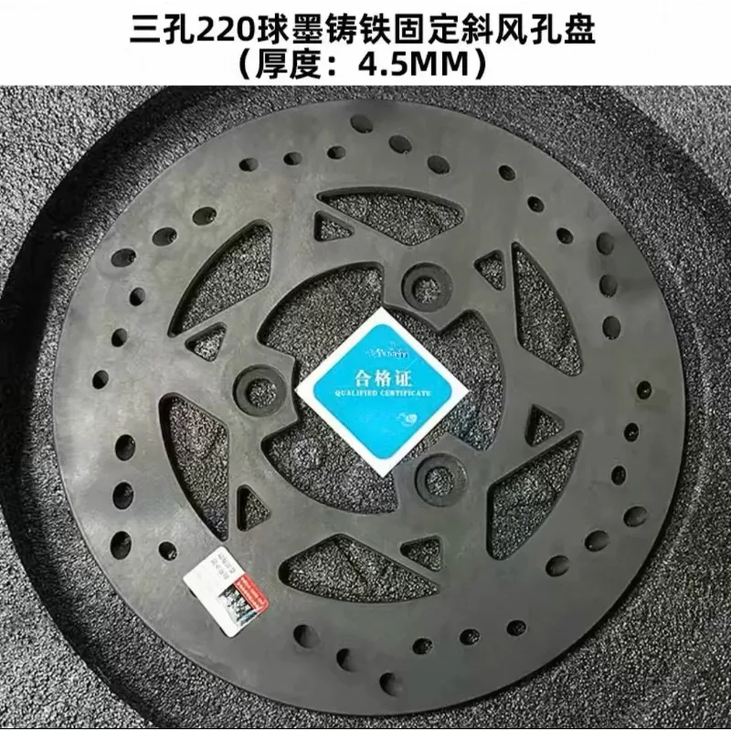 High Performance Carbon‑Iron Brake Disc For Ninebot Modified 3 Holes 7.0 Pitch 220‑245mm Replacement Brake Rotor
